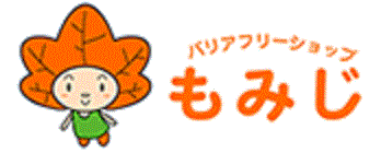 バリアフリーショップもみじ様_Logo